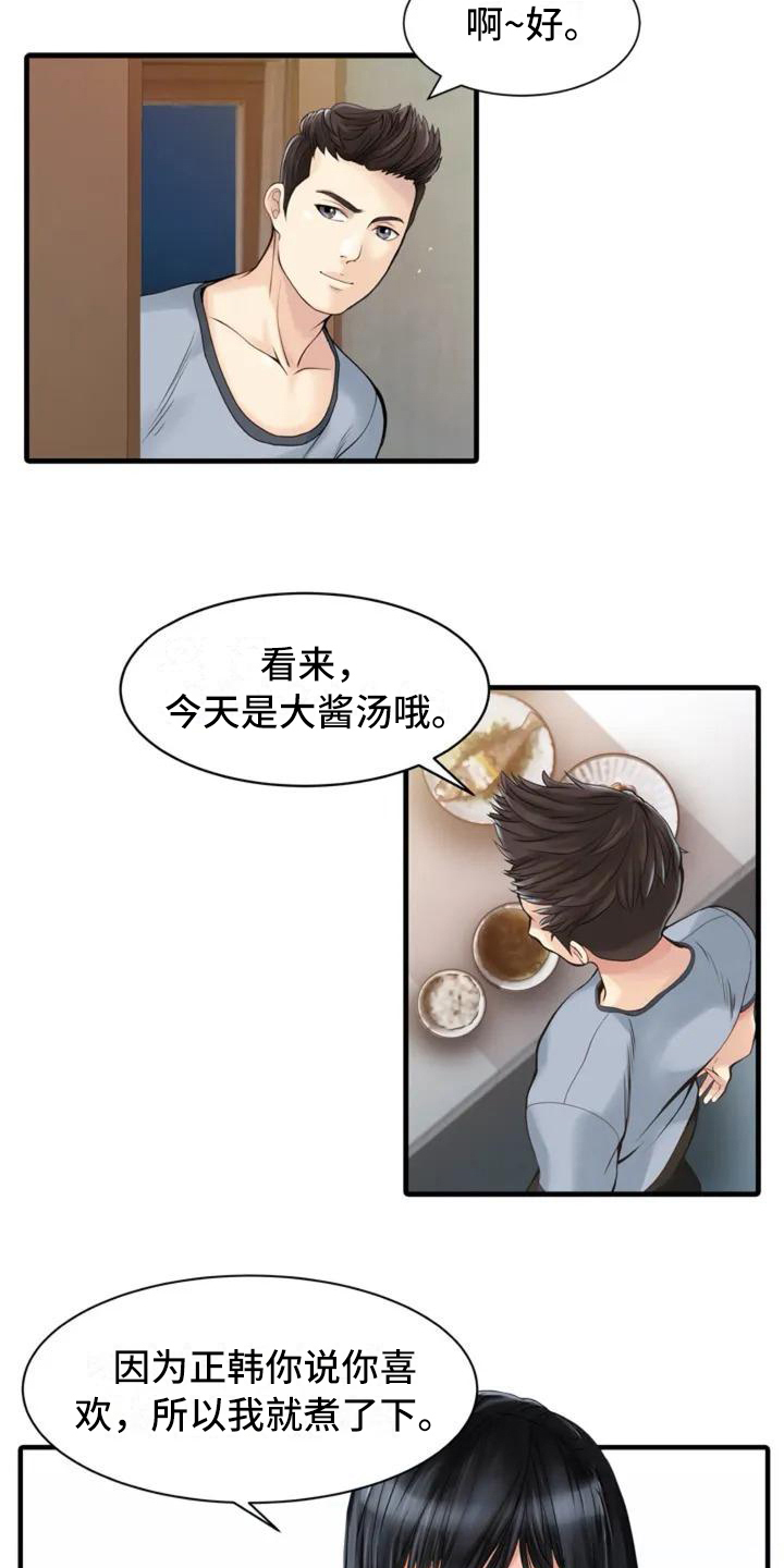 第1话：第1章：很在意预览分镜
