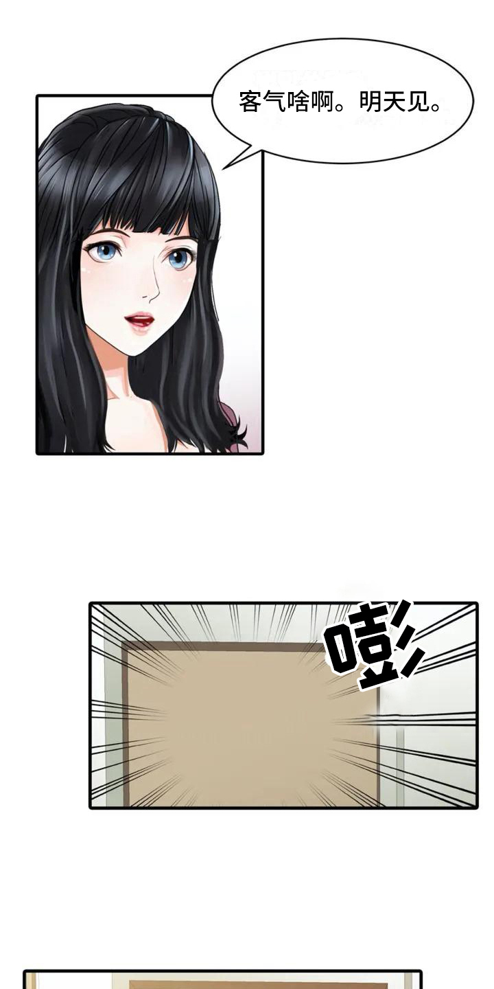 第2话：第2章：提前回家预览分镜