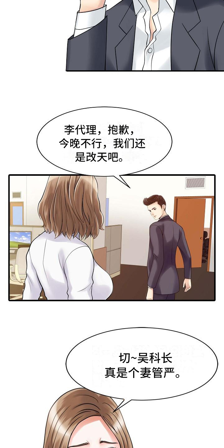 第5话：第5章：妻管严预览分镜