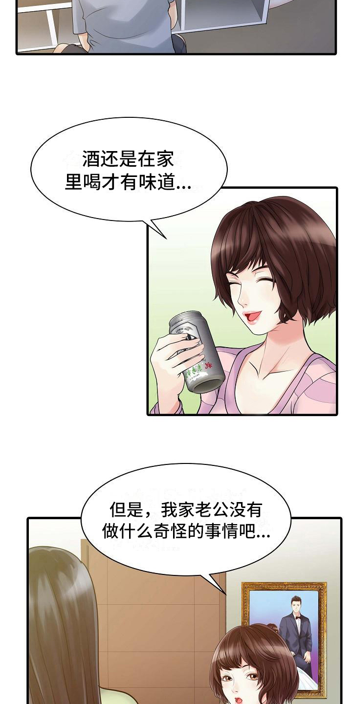 第7话：第7章：思想出轨预览分镜