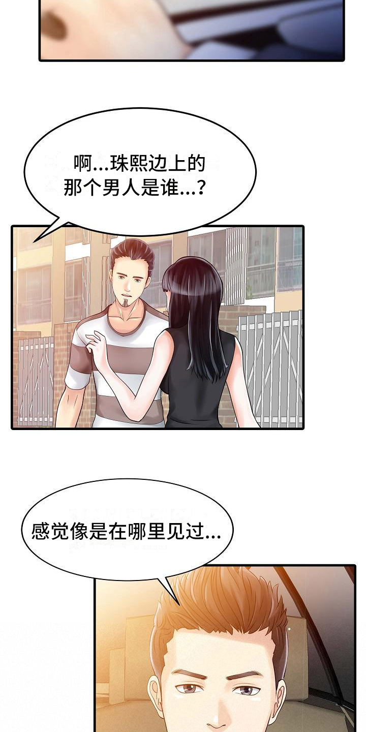 第9话：第9章：解围预览分镜
