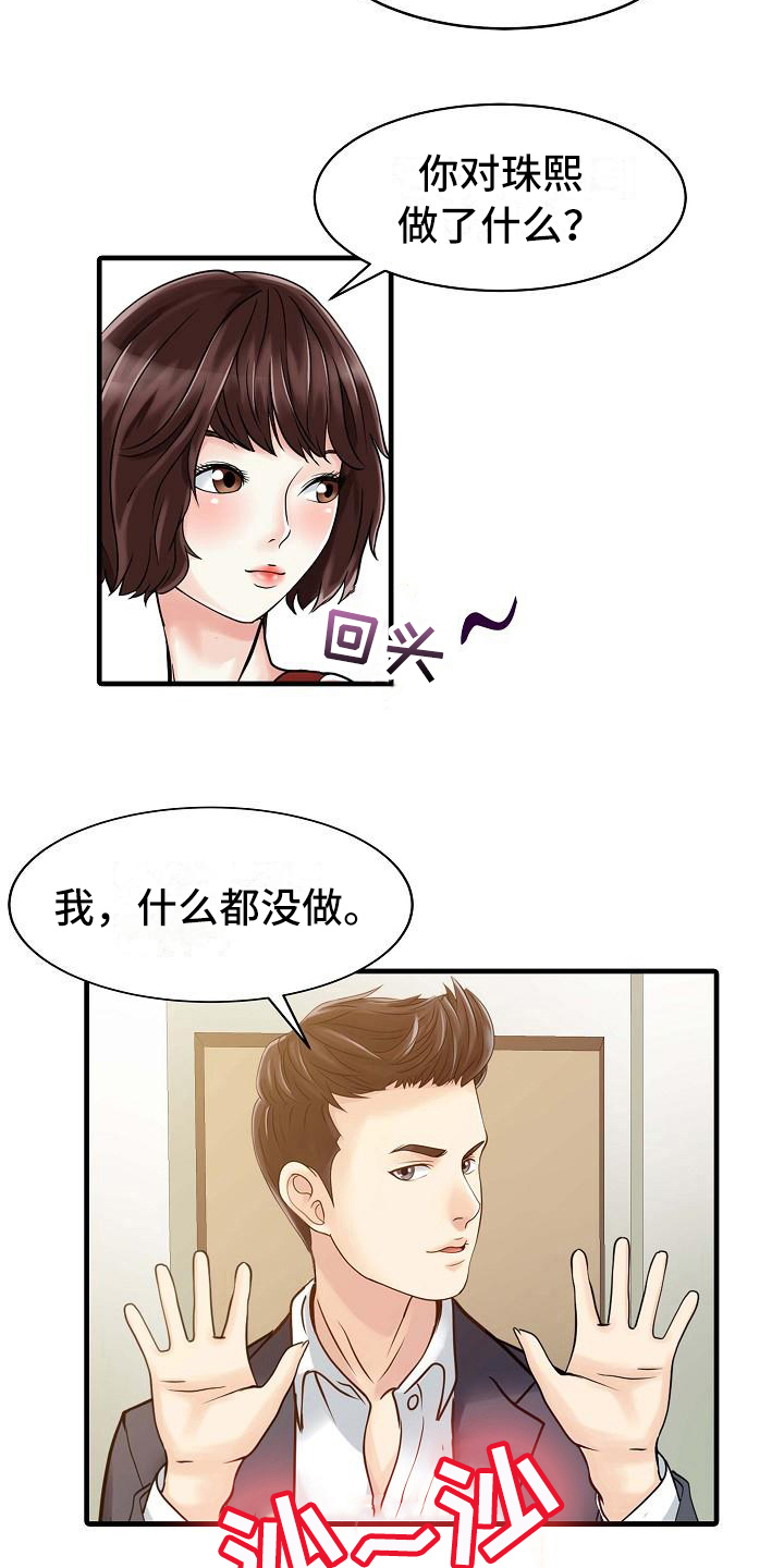第10话：第10章：感谢你预览分镜