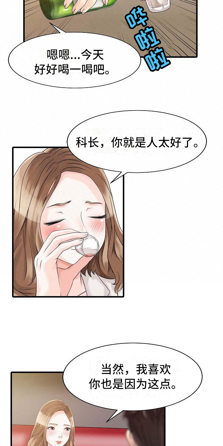 第12话：第12章：喝醉了预览分镜