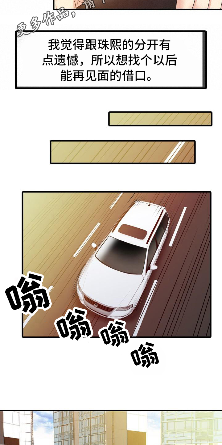 第14话：第14章：钥匙预览分镜