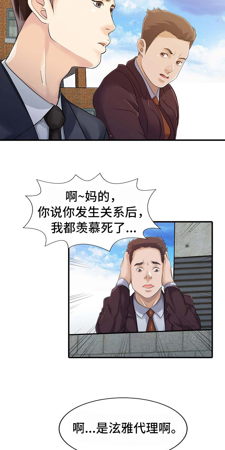 第15话：第15章：仓库预览分镜