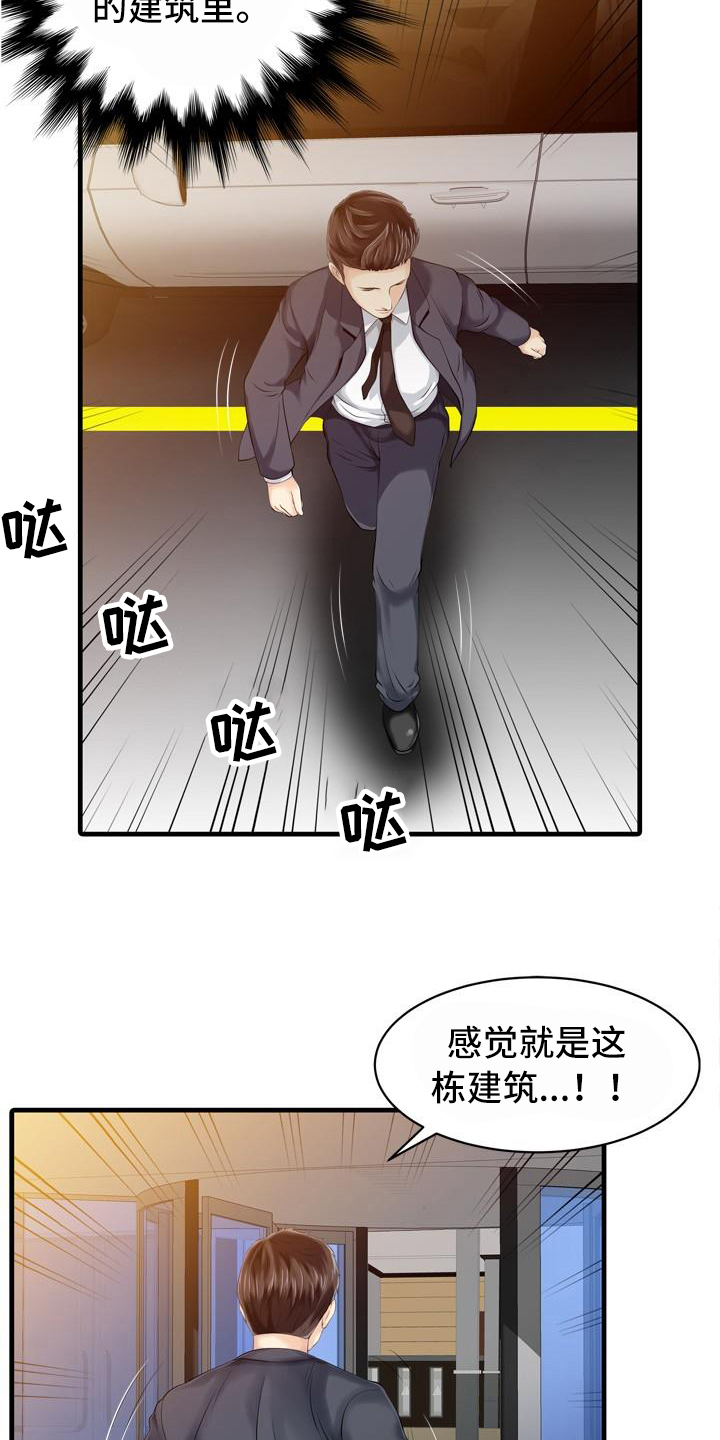 第16话：第16章：跟踪者预览分镜