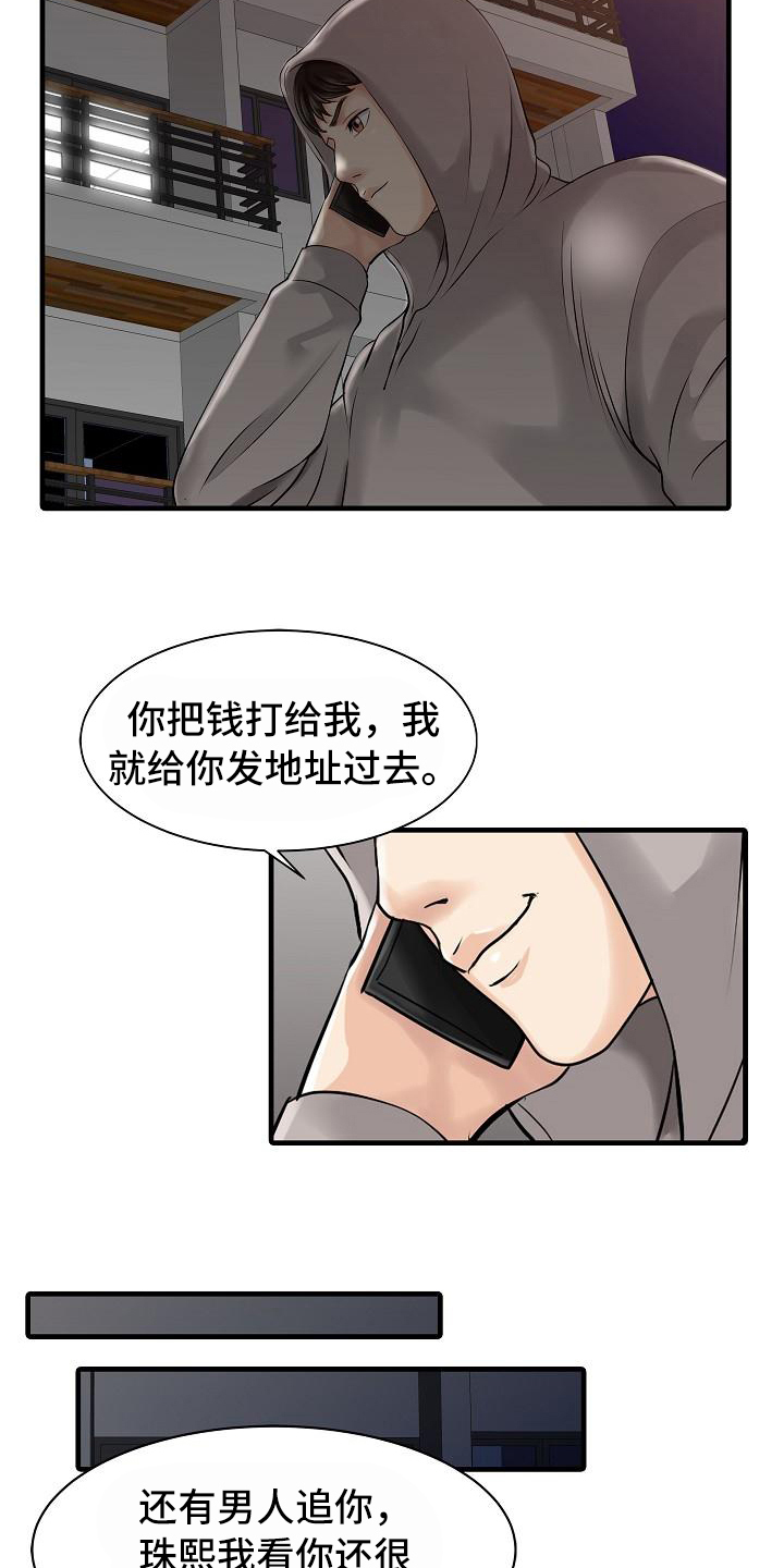 第17话：第17章：再待一会预览分镜