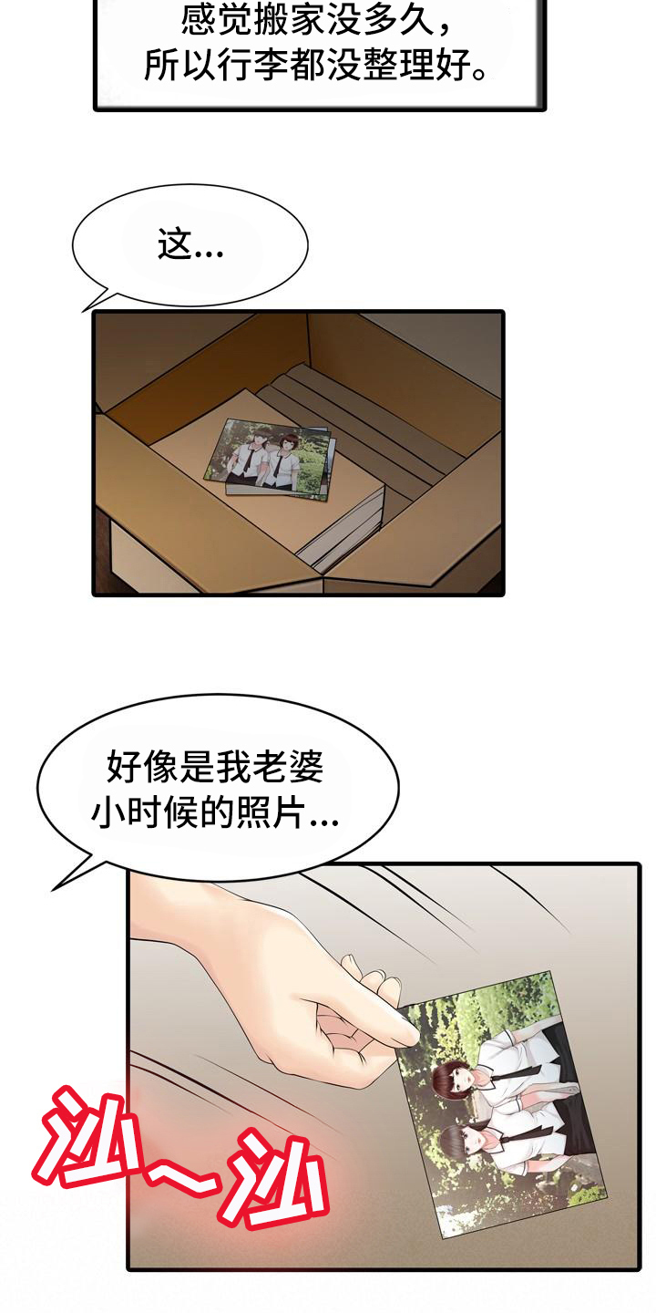 第18话：第18章：疑惑预览分镜