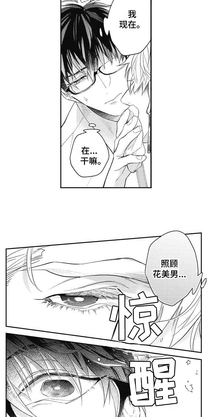 第6话：第6章：太帅了预览分镜