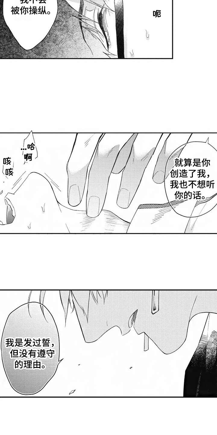 第9话：第9章：生气预览分镜