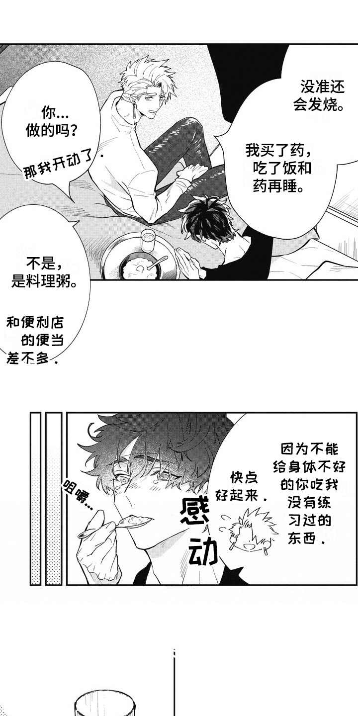 照顾(完结)