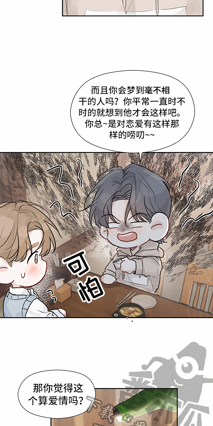 第7话：第7章：丢脸预览分镜