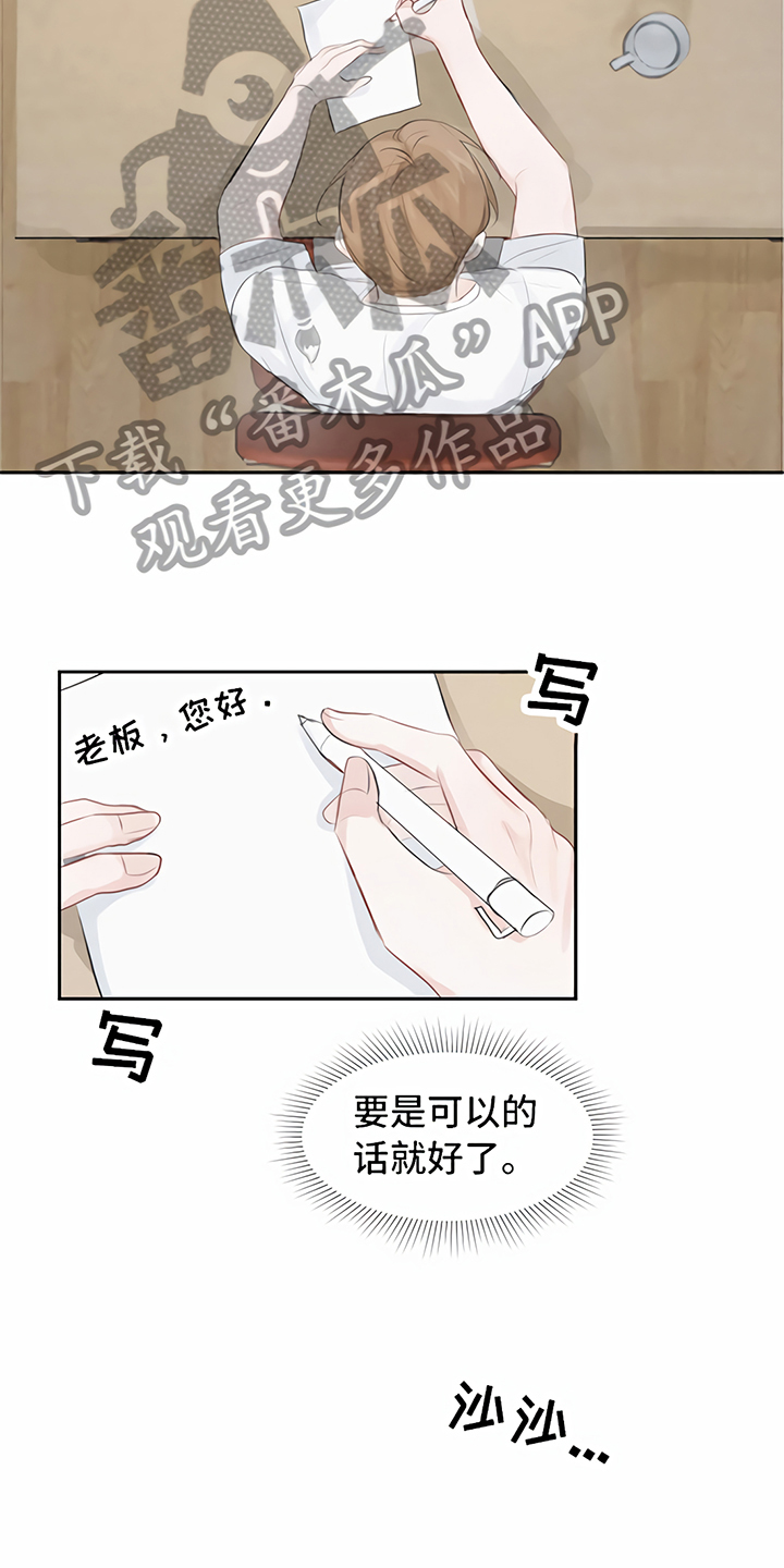 第8话：第8章：期待预览分镜