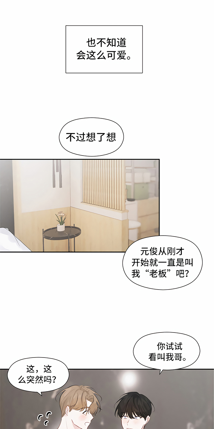 第10话：第10章：称呼预览分镜