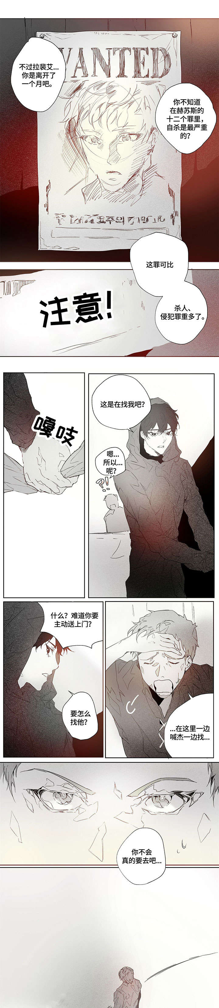 第2话：第2章：介绍书预览分镜