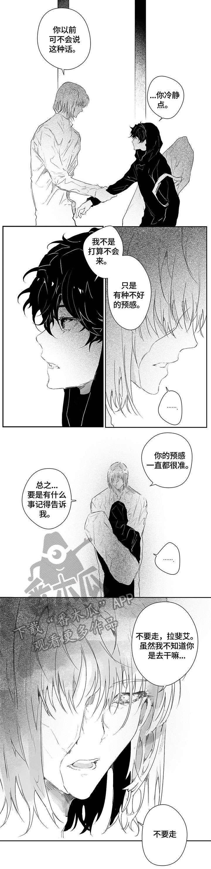 第9话：第9章：不要走预览分镜