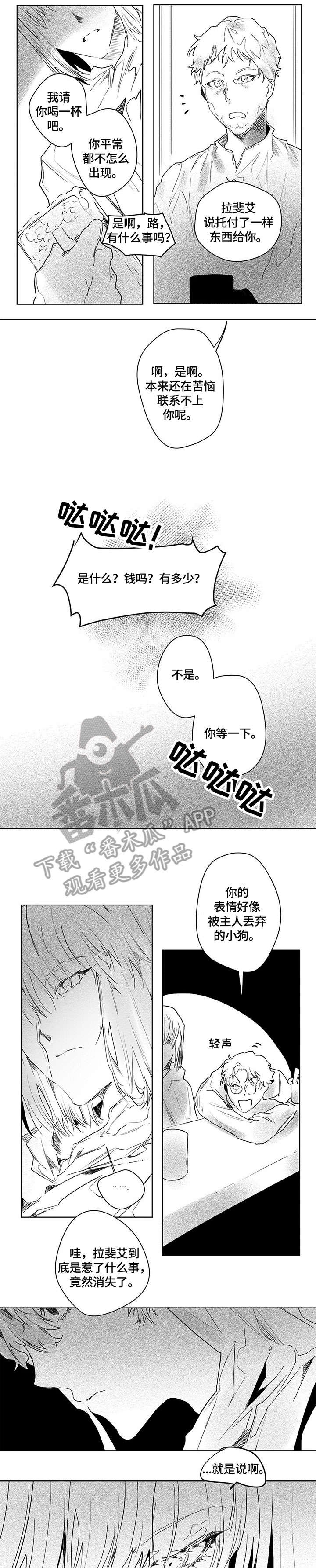 第13话：第13章：日子预览分镜