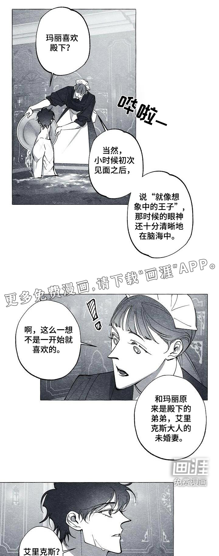 第70章:无法放弃