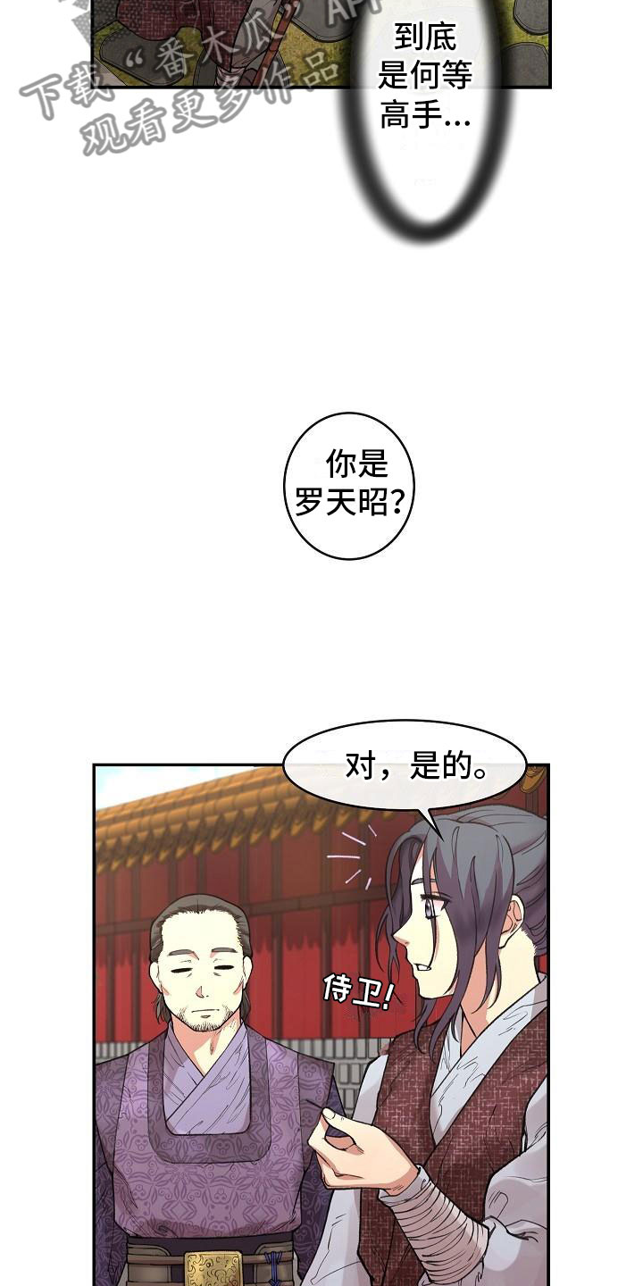 第5话：第5章：青燕王预览分镜
