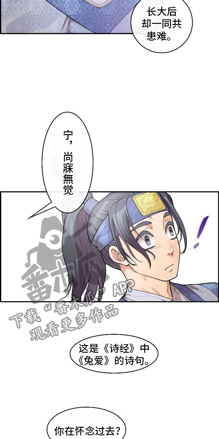 第8话：第8章：论诗预览分镜
