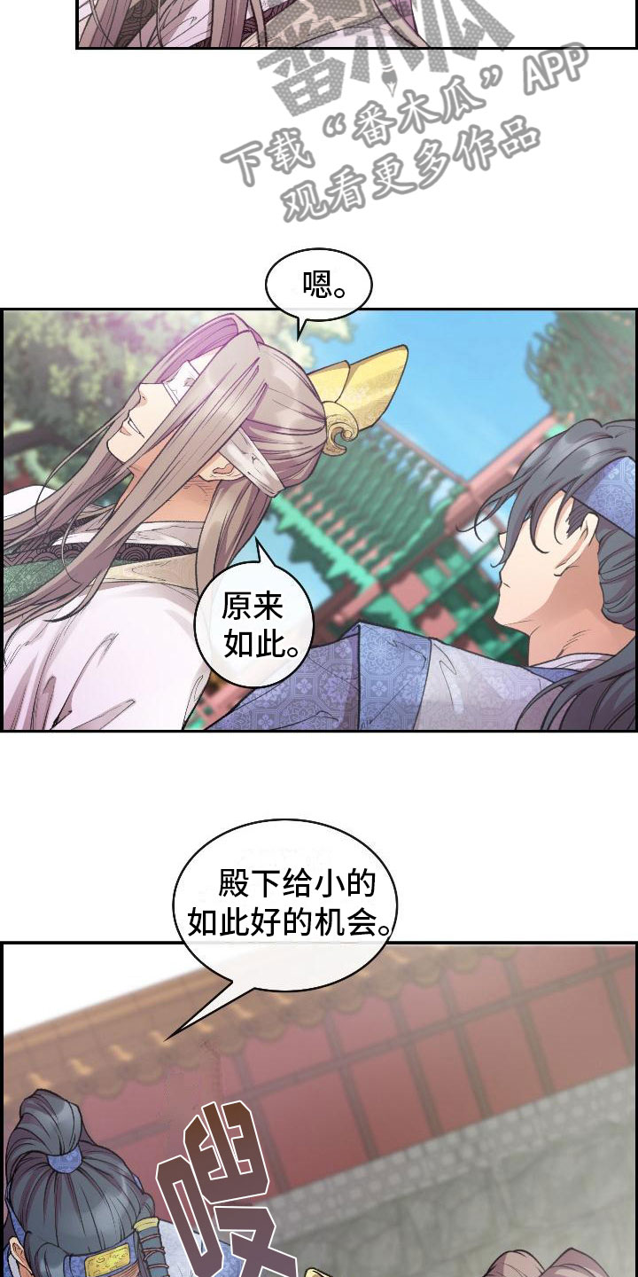 第9话：第9章：正直的人预览分镜