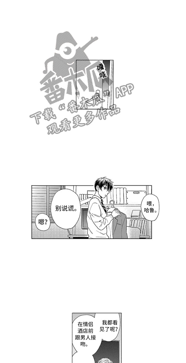 第6话：第6章：绑架预览分镜