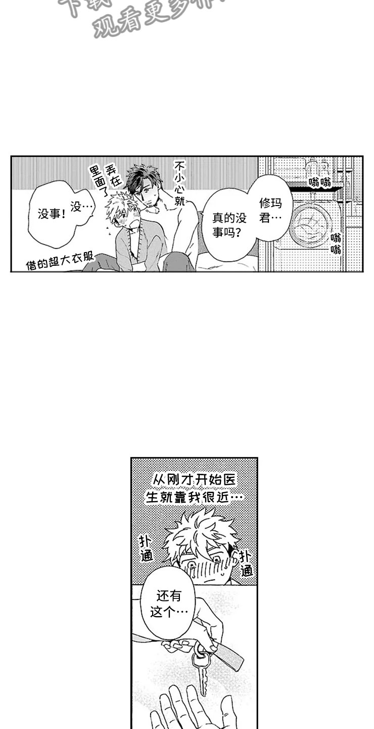 第12话：第12章：怪物预览分镜