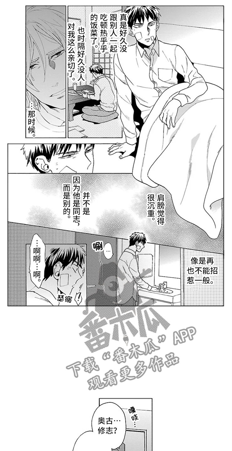 第16话：第16章：动摇预览分镜