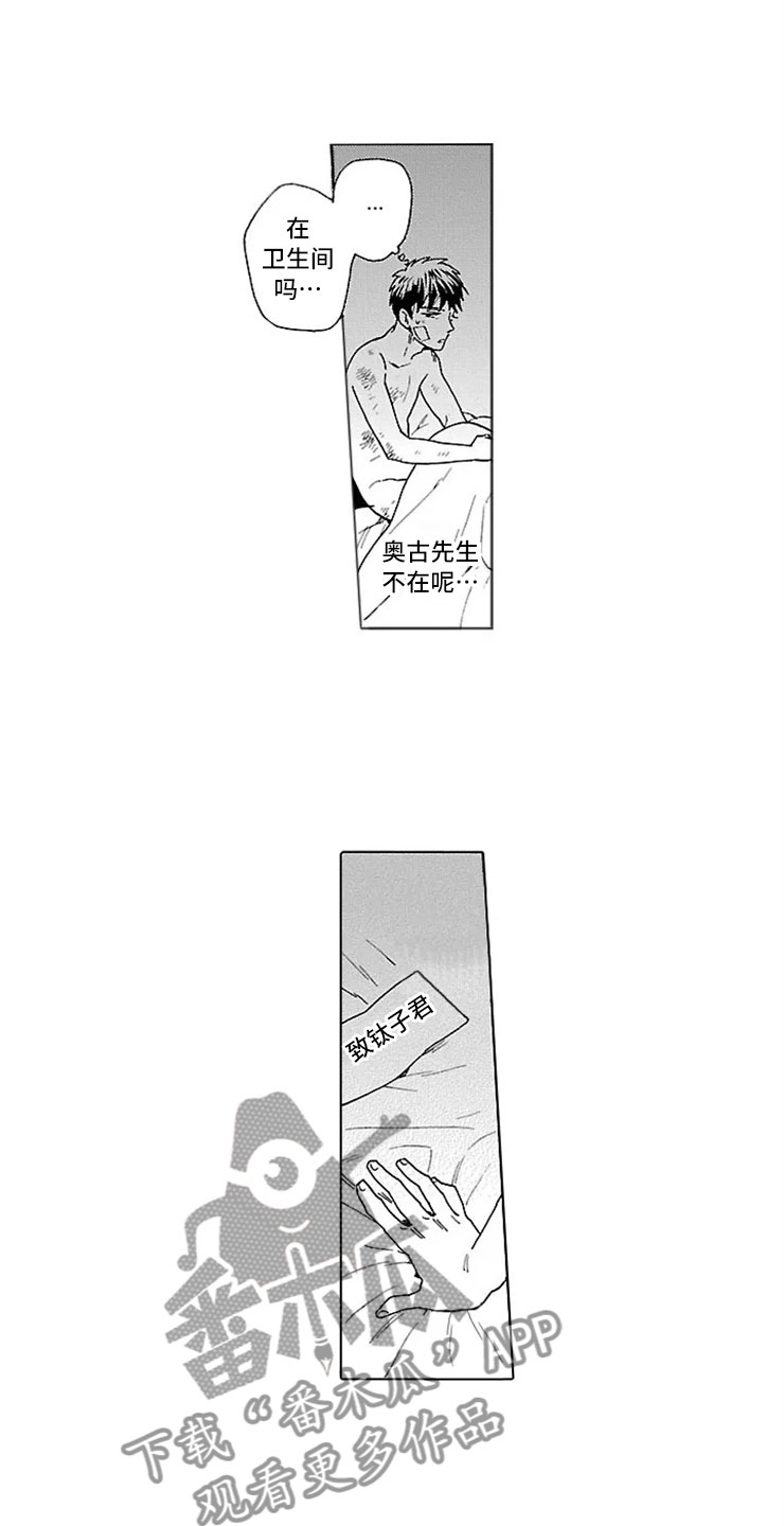 第17话：第17章：活下去预览分镜