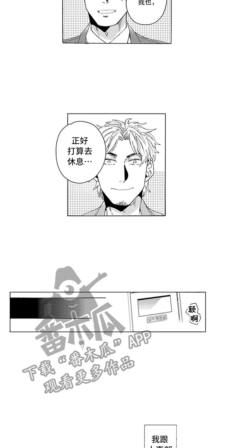 交往(完结)