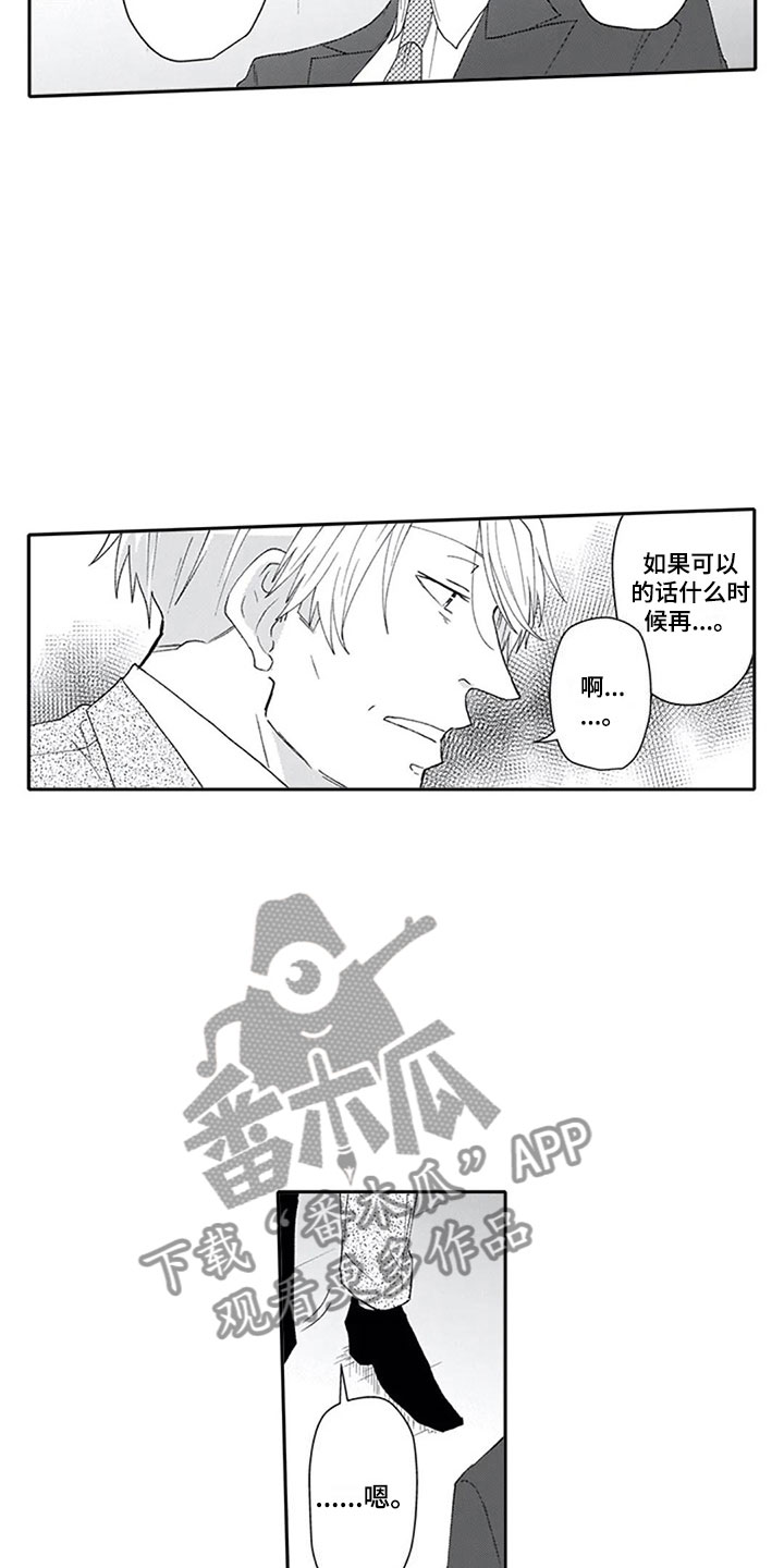第9话：第9章：探听预览分镜