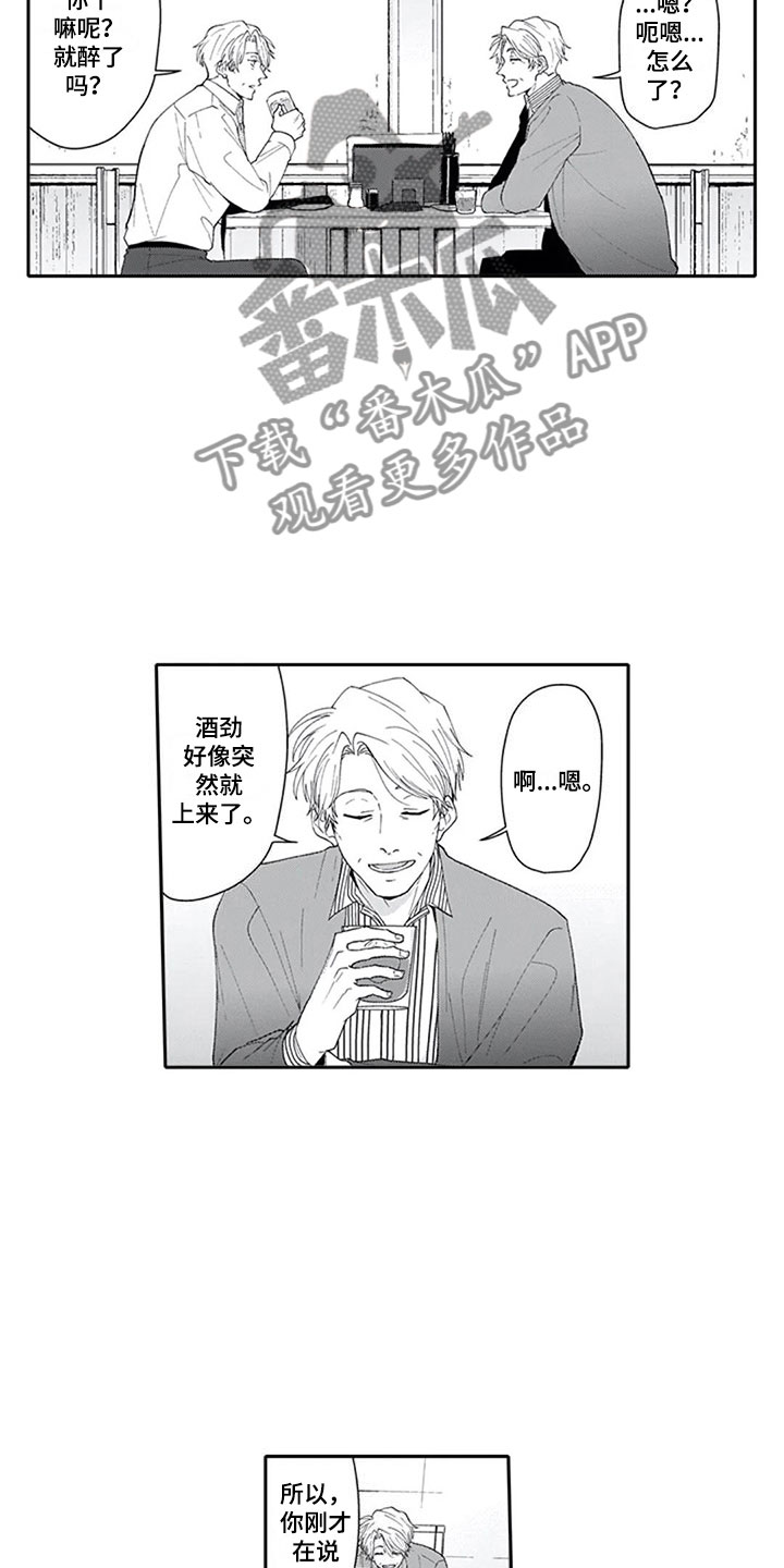 第13话：第13章：妒忌预览分镜