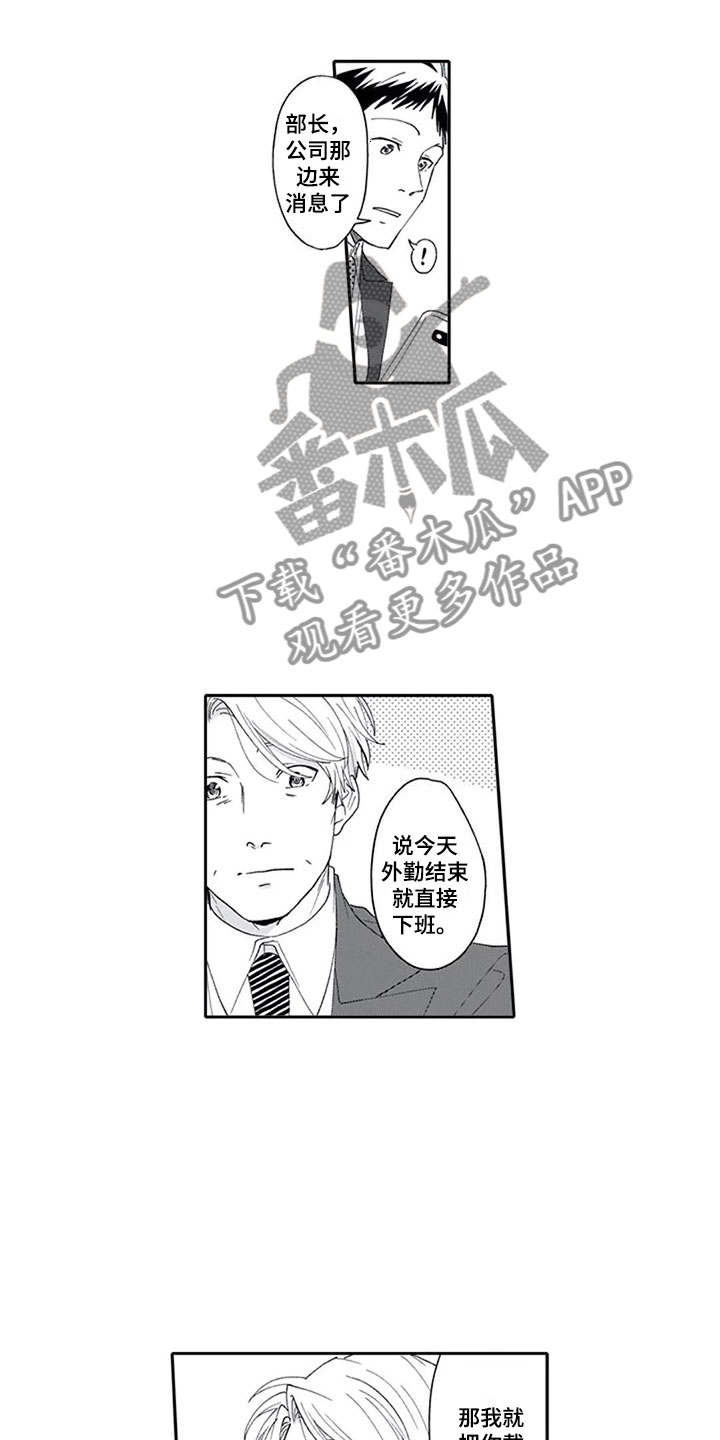 第14话：第14章：报答预览分镜