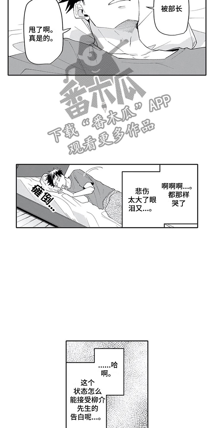 第18话：第18章：沉重预览分镜