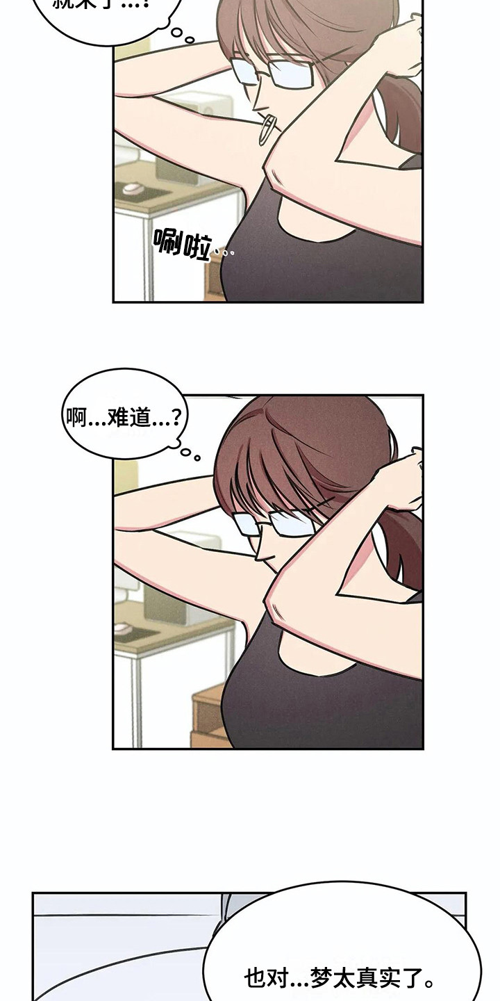 第5话：第5章：心情变化预览分镜