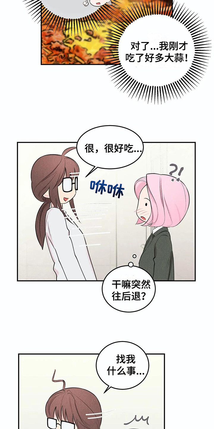 第13话：第13章：会错意预览分镜