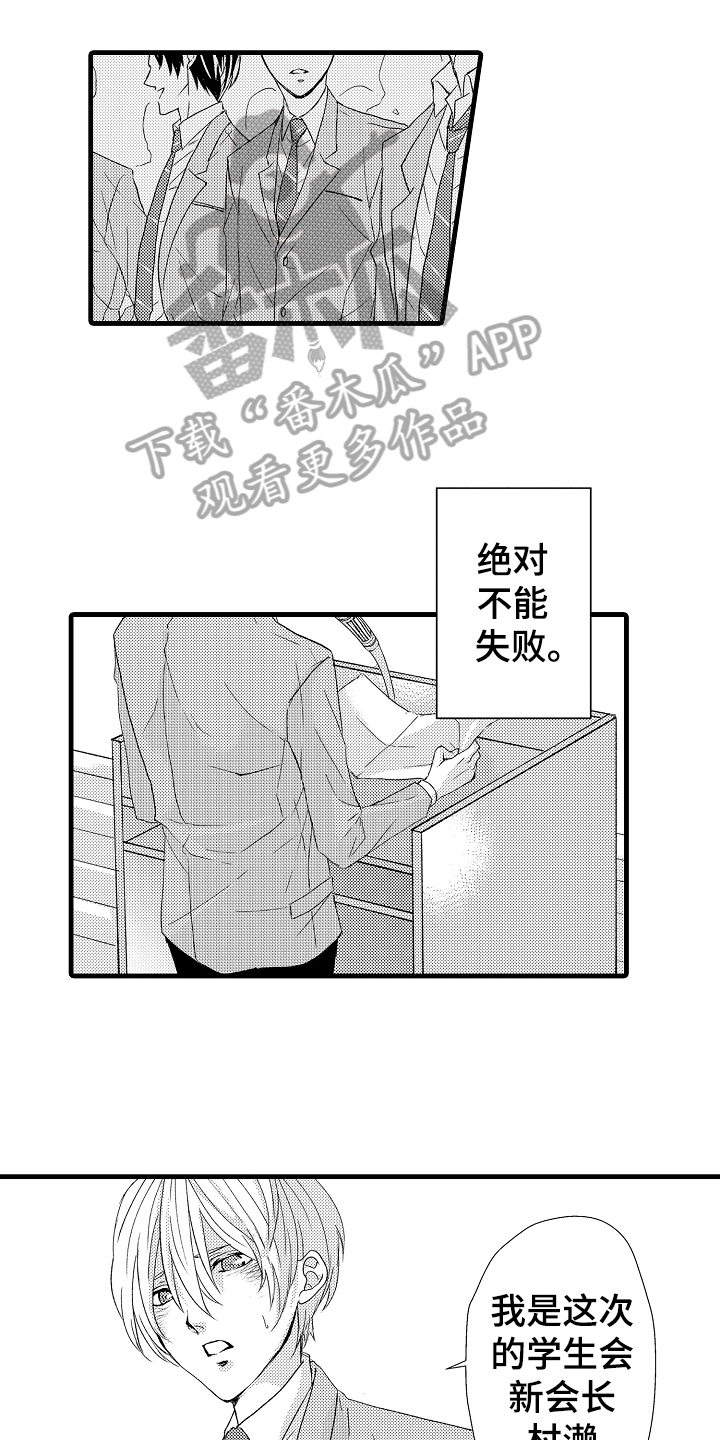 第6话：第6章：演讲预览分镜