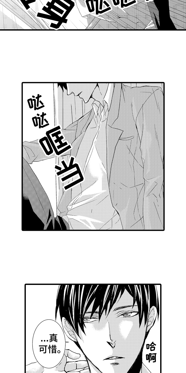 第8话：第8章：话不投机预览分镜
