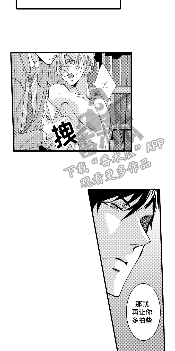 第10话：第10章：适可而止预览分镜