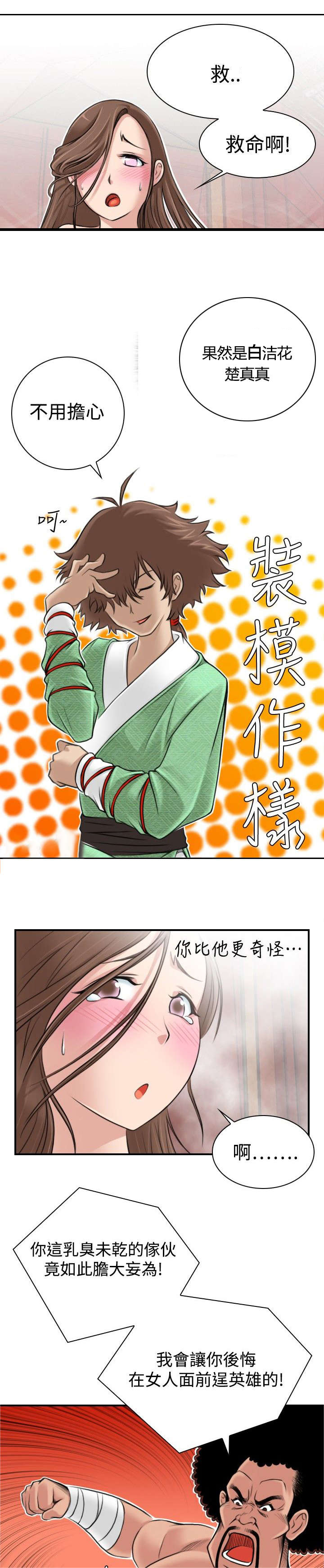 第4话：第4章：破窗而逃预览分镜