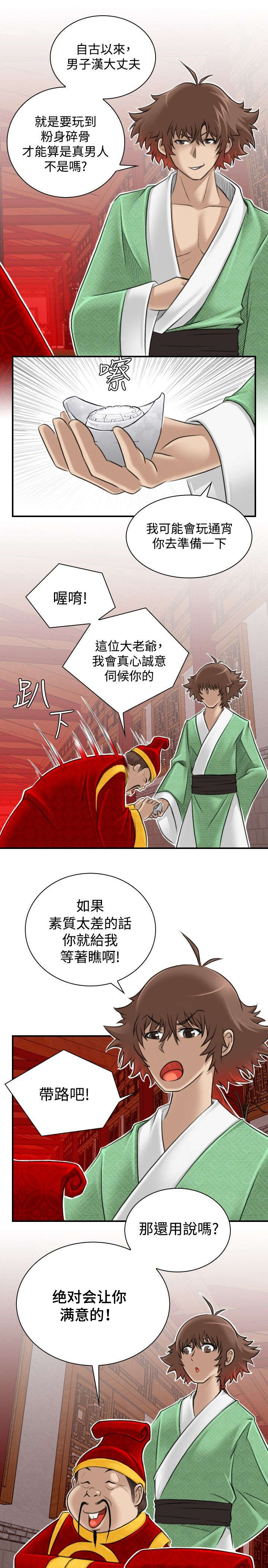 第7话：第7章：惠嫔楼预览分镜