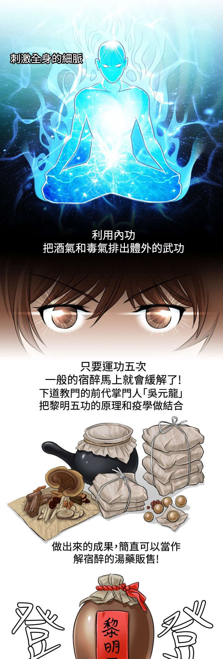 第8话：第8章：四楼预览分镜