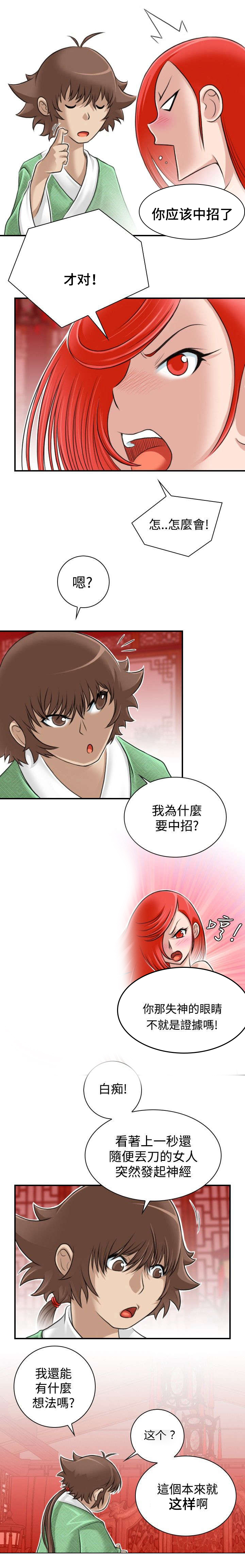 第9话：第9章：捆绑预览分镜