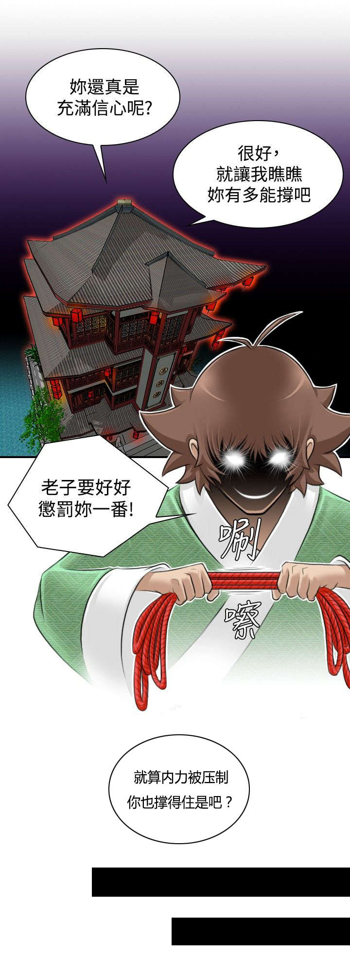 第10话：第10章：得到消息预览分镜
