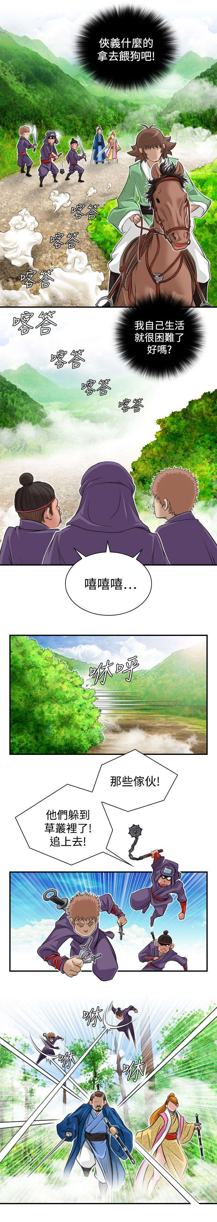 第11话：第11章：救人预览分镜