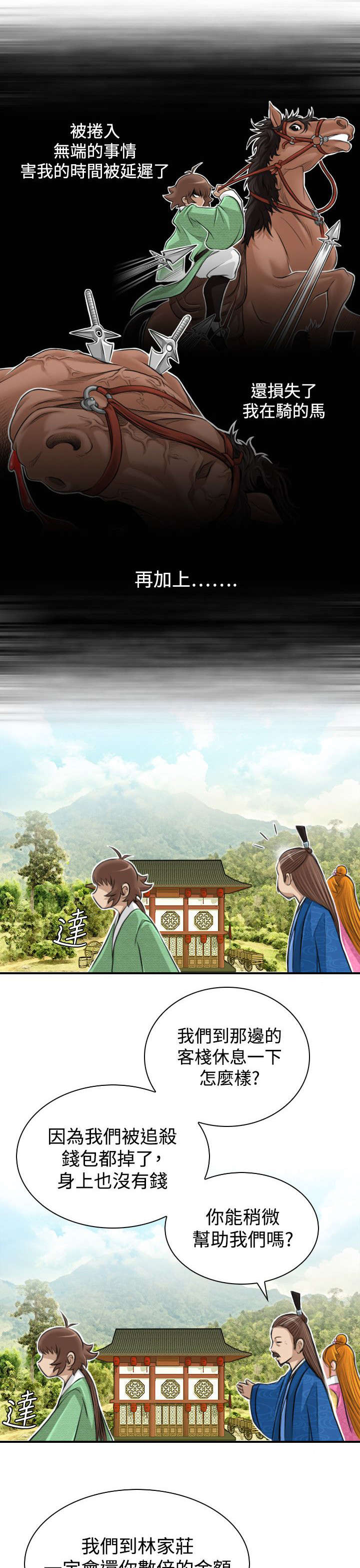 第12话：第12章：客栈预览分镜