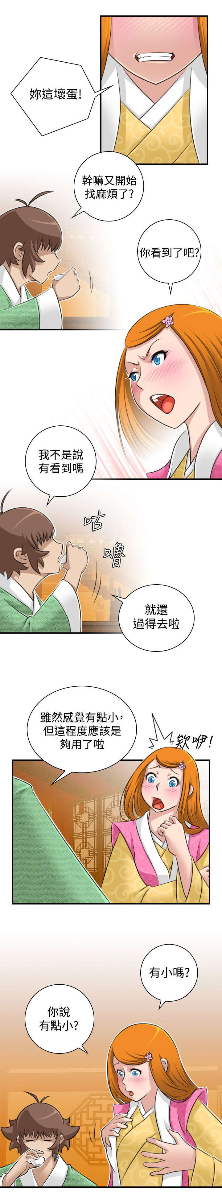 第14话：第14章：武陵花预览分镜