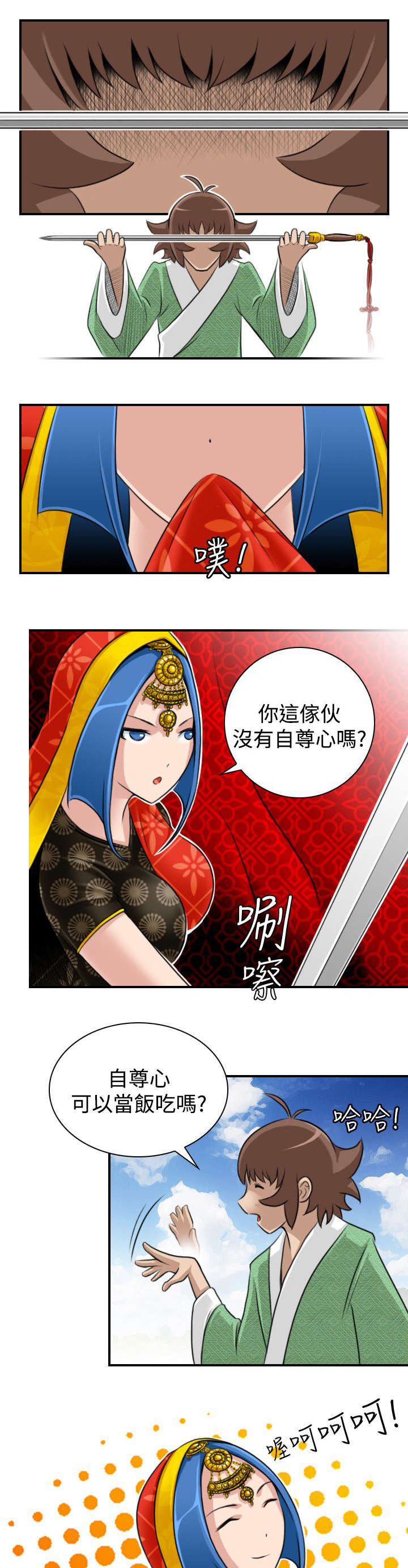 第18话：第18章：密教预览分镜