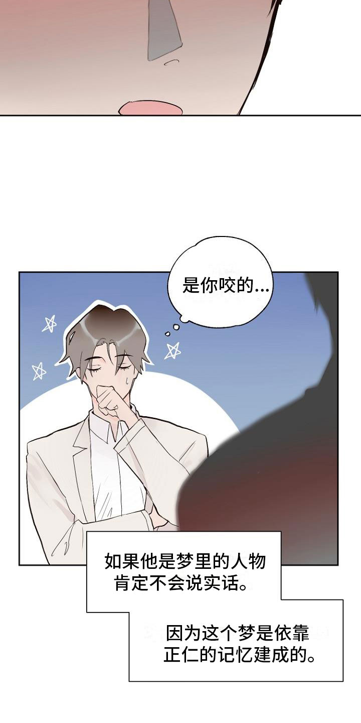 第8话：第8章：交换日记预览分镜