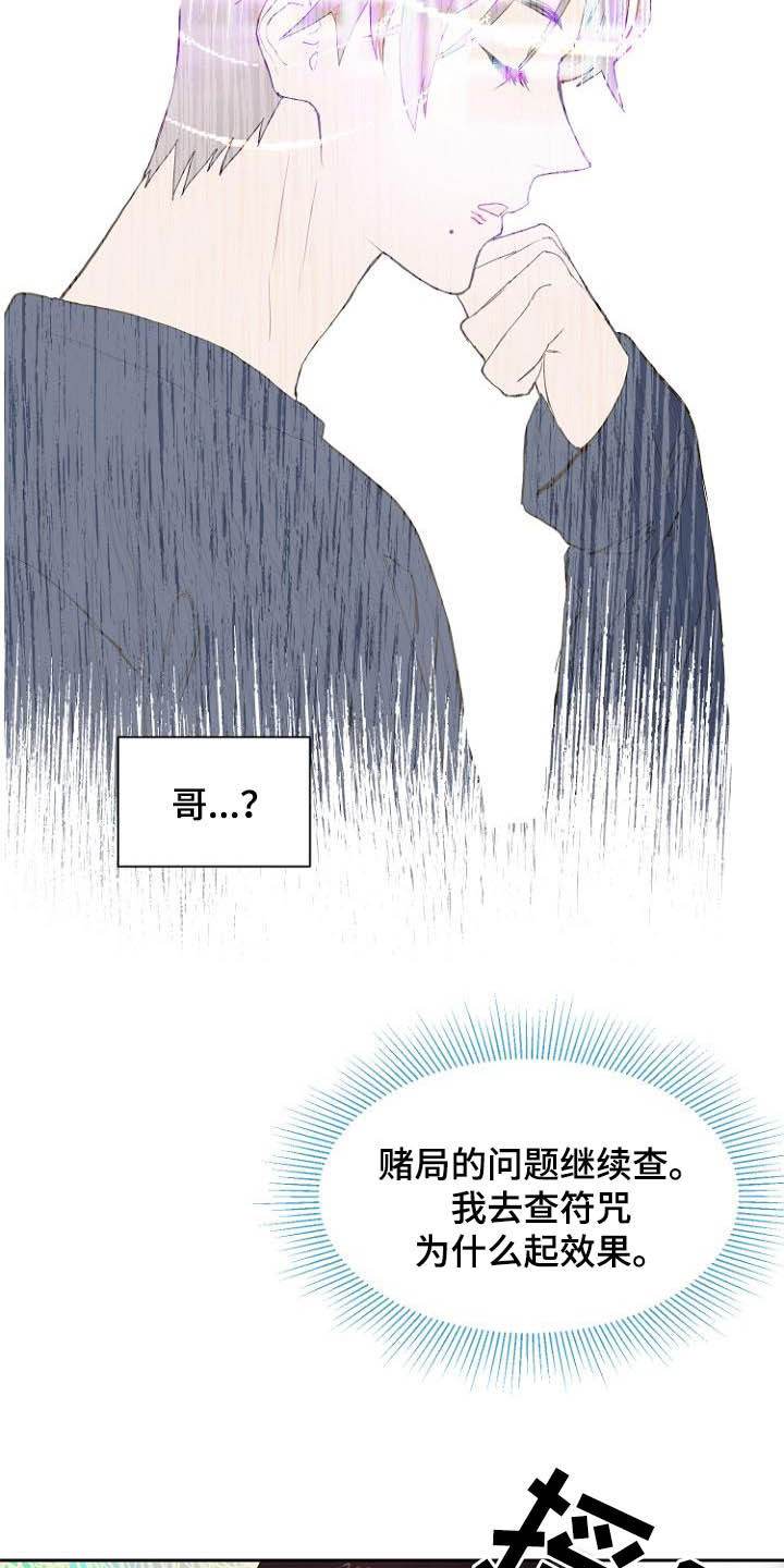 第12话：第12章：我担心你预览分镜